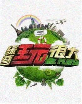 涩涩视频网站运动竞技真人秀城市夜跑团